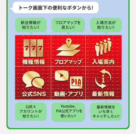 PIA伊勢佐木3丁目 | P-WORLD