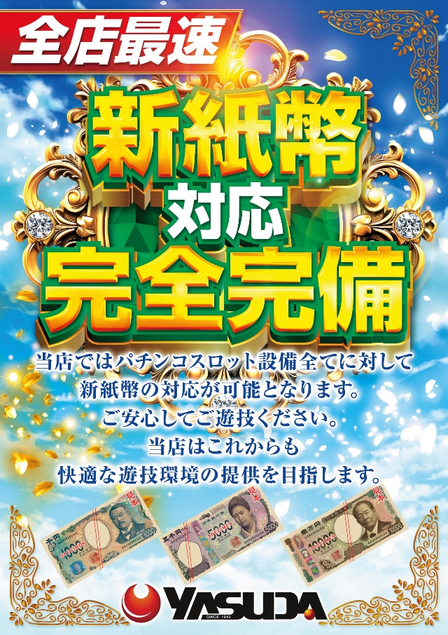 モバイルサイト大当り情報