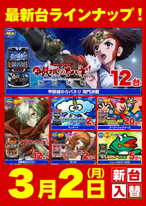 キスケPAO小坂店 | P-WORLD