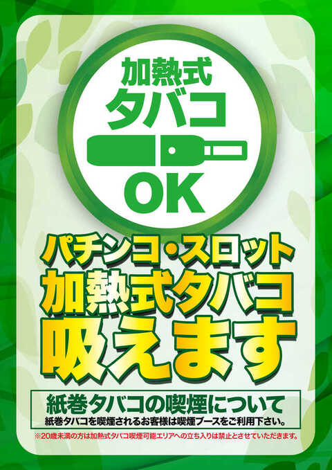 Super D Station鴻巣店