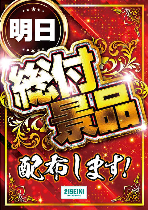 パチンコDVD9番 LT突入率が大幅アップ パチンコ新台「CYBORG009 RULE OF