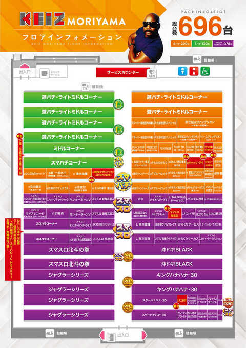 KEIZ守山店 | P-WORLD