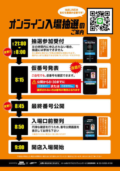 デジタウン　守山区 フロアマップ公開中】KEIZ守山店 | 名古屋市守山区 高蔵寺駅