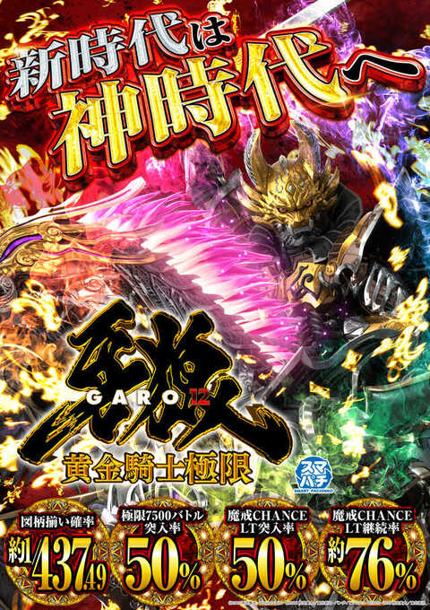 デジタウン　守山区 NEWS｜Rowen オフィシャルサイト