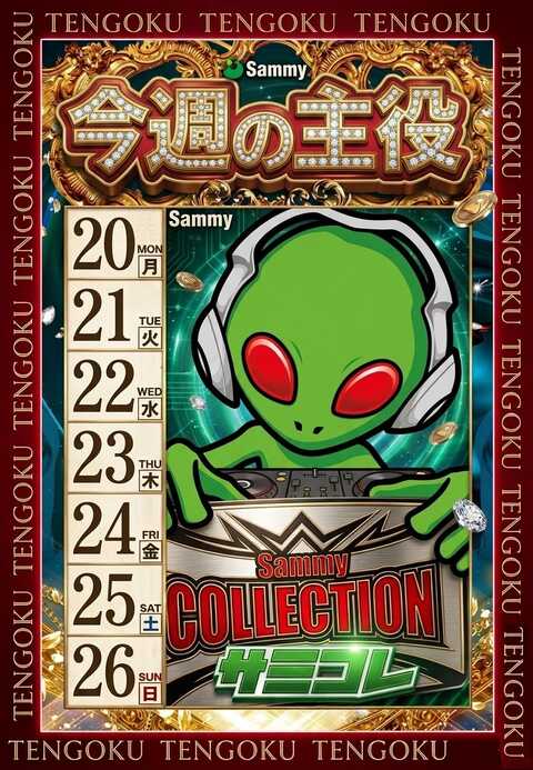 パチンコ天国今治店 P World