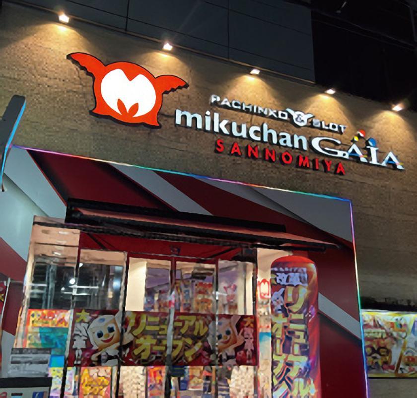 ミクちゃんガイア三宮店 | P-WORLD