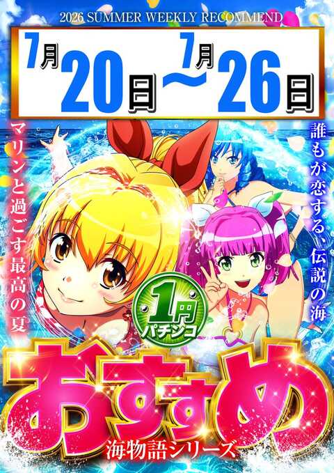 ミクちゃんガイア三宮店 | P-WORLD