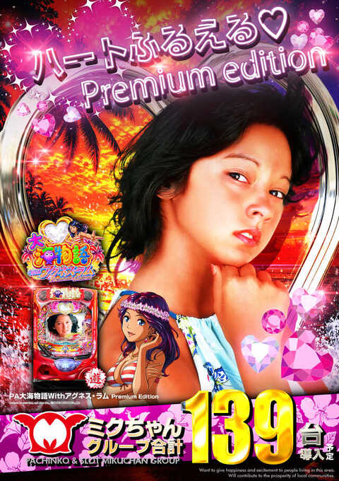 ミクちゃんガイア三宮店 | P-WORLD