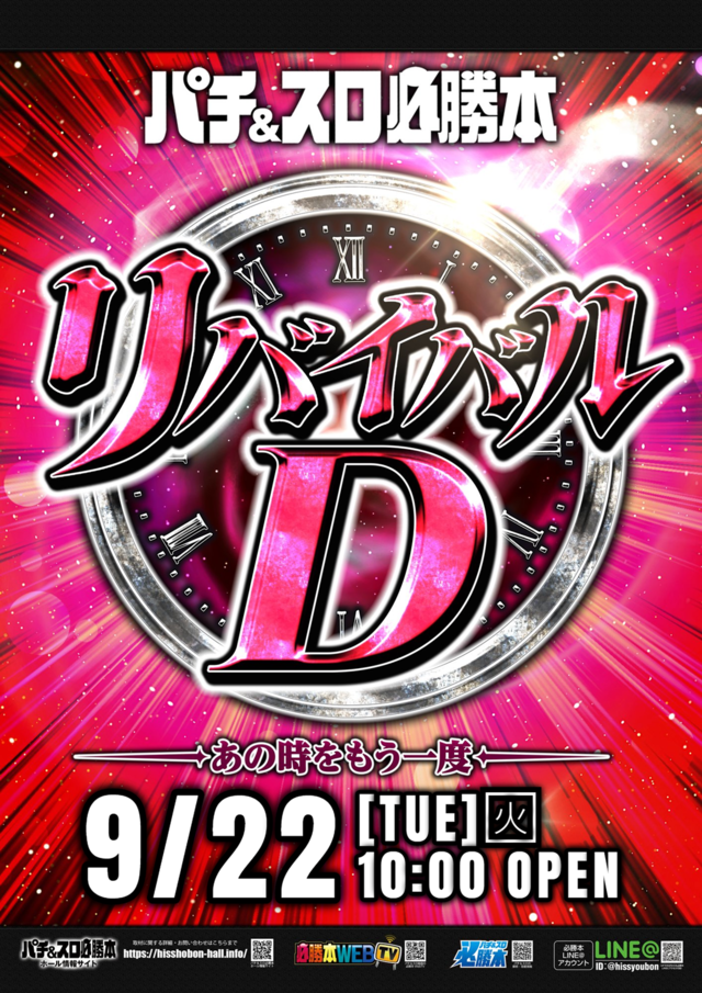 リバD