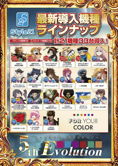Style21 | P-WORLD
