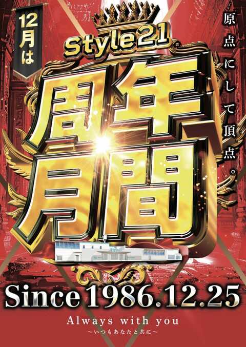 ぱちページ Style21 | P-WORLD