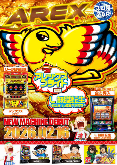 SS ZAP追浜店 | P-WORLD