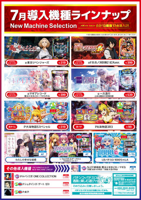 ヒロキ3号店 | P-WORLD