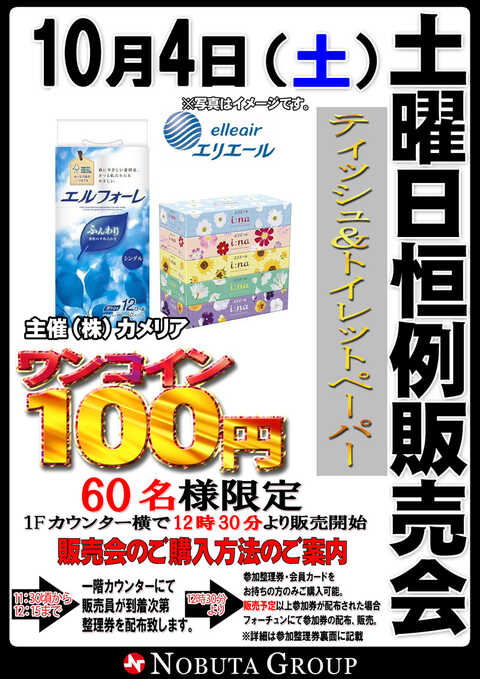 パラダイムノベルスNo.31〜40 まとめ売り Amazon.co.jp: ラボクリップ 手帳 2025年 1月始まり B6