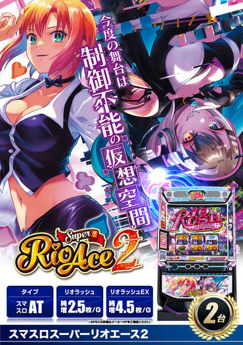 123玉出店 | P-WORLD