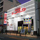 ワールド