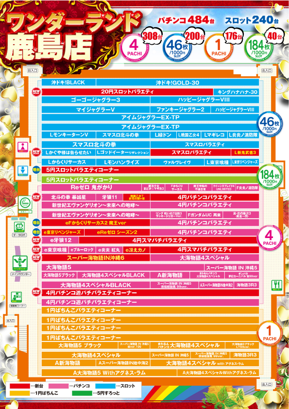 10.8配置図