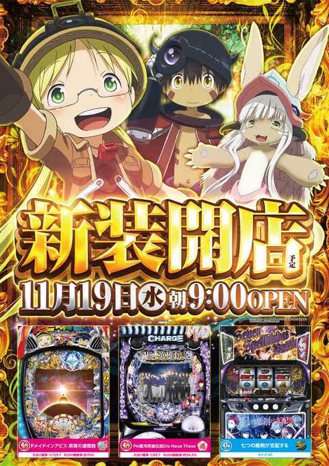 ZENT駒生店 | P-WORLD