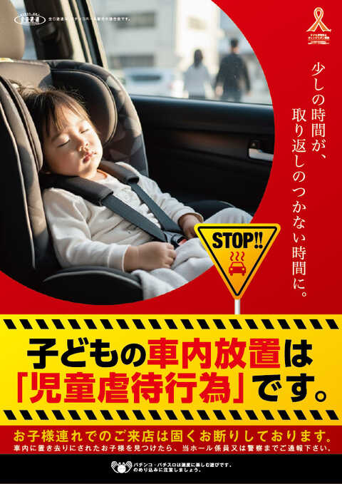 プレイランドハッピー厚別店 | P-WORLD