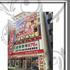 エスパス日拓西武新宿駅前