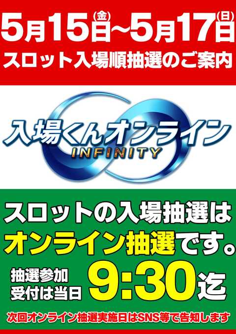 エスパス日拓西武新宿駅前 P World