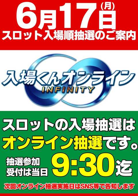 エスパス日拓西武新宿駅前 | P-WORLD