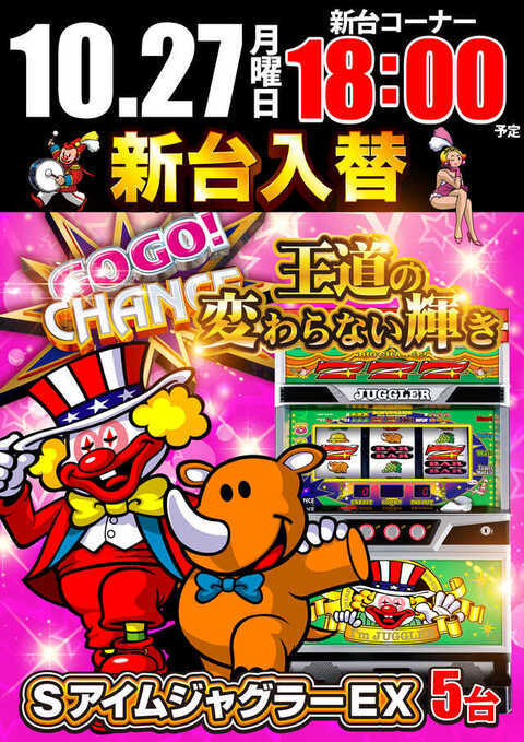 コロンボ1000三島店 | P-WORLD