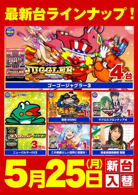 コロンボ1000三島店 | P-WORLD
