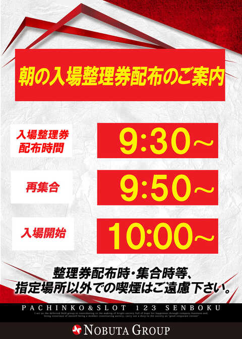 123泉北店 | P-WORLD