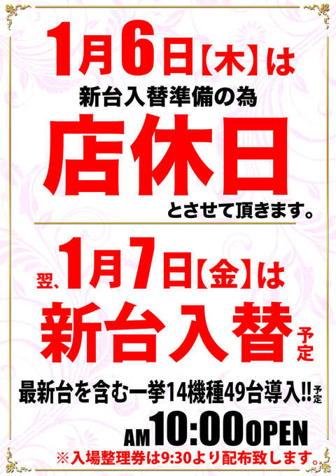 123様 123泉北店 | P-WORLD