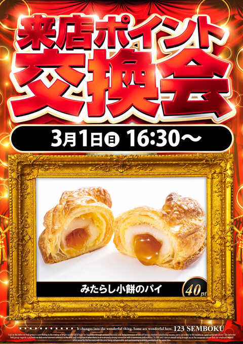 123泉北店 | P-WORLD