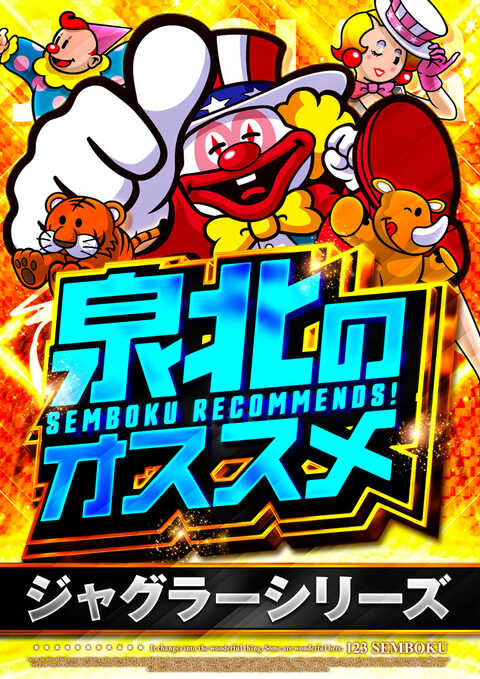 123泉北店 | P-WORLD