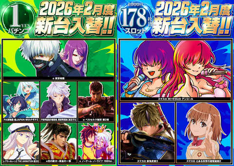 123泉北店 | P-WORLD