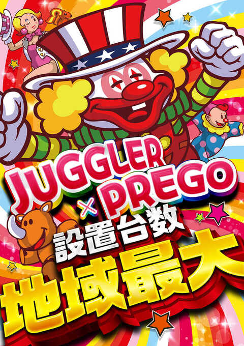 プレゴ永山店 | P-WORLD
