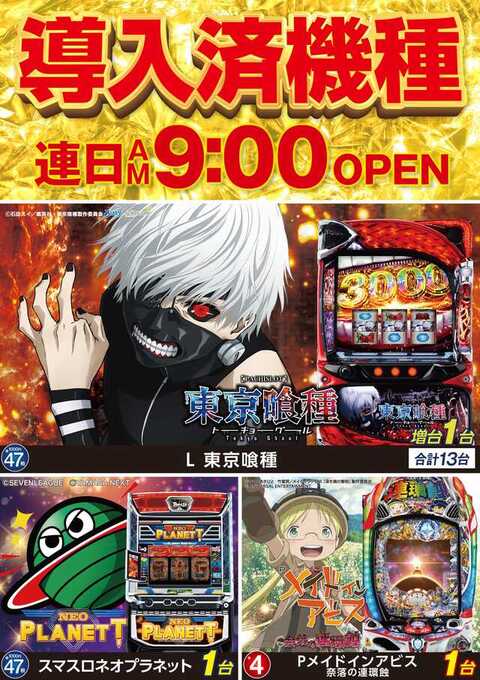 夢工房21三川店 | P-WORLD