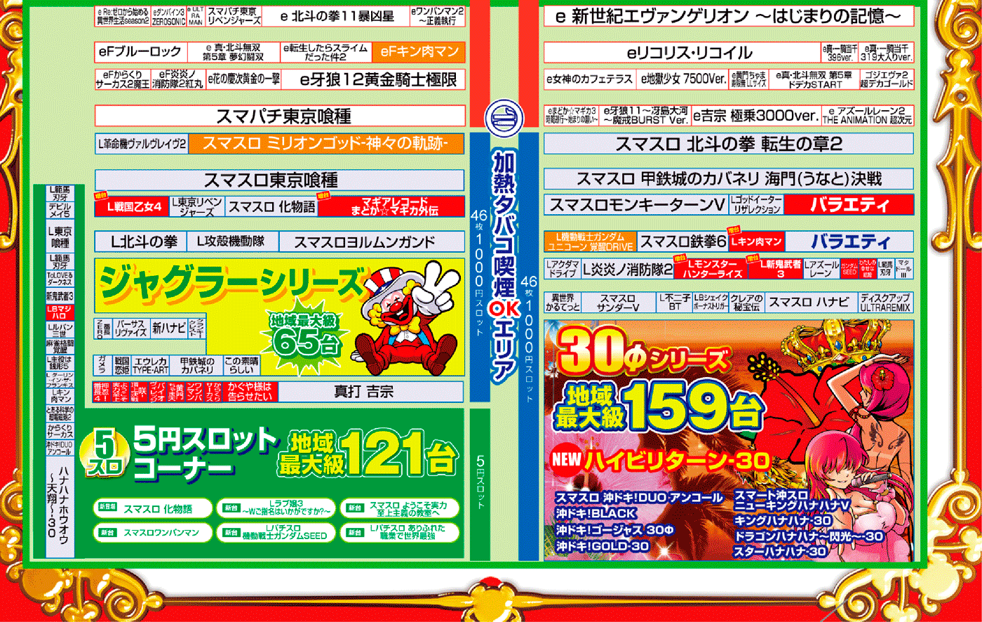 4.28フロアマップ下