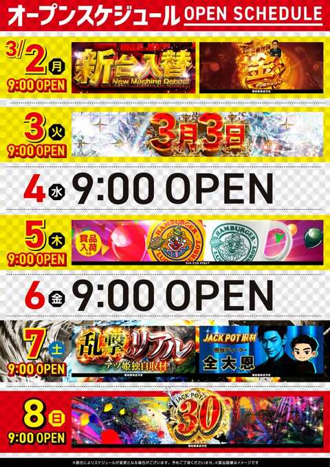 ラッキー1BAN 日進竹の山店 | P-WORLD