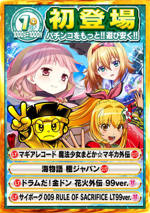 ハッピー LA Choppers Chrome 14