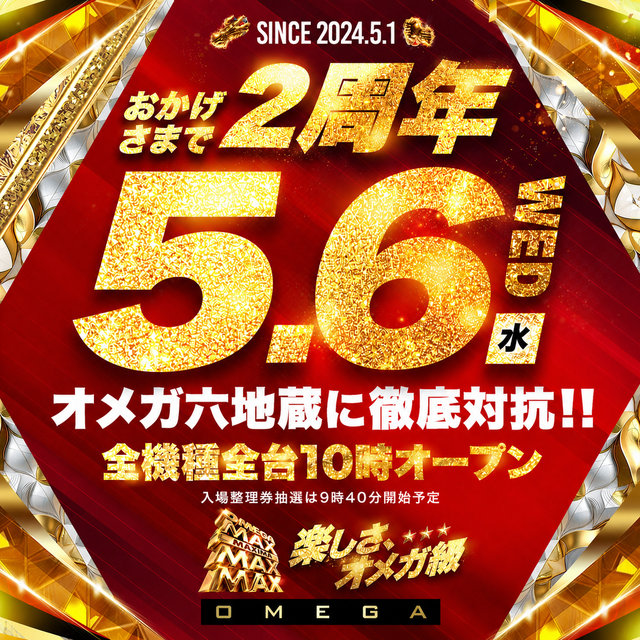■5.6六地蔵