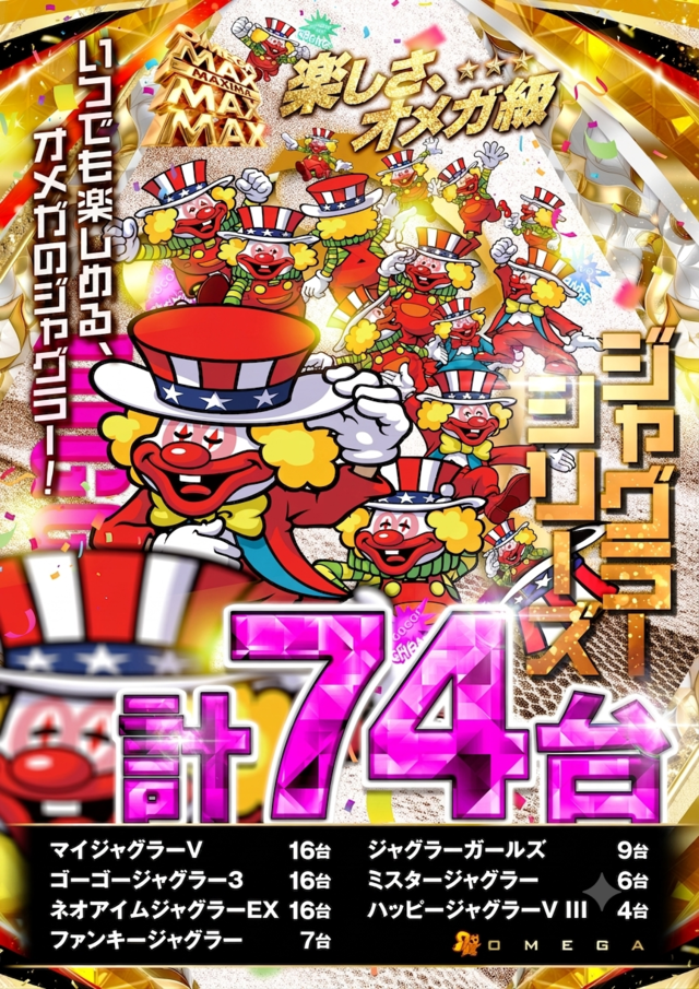 ★ジャグラー8.4