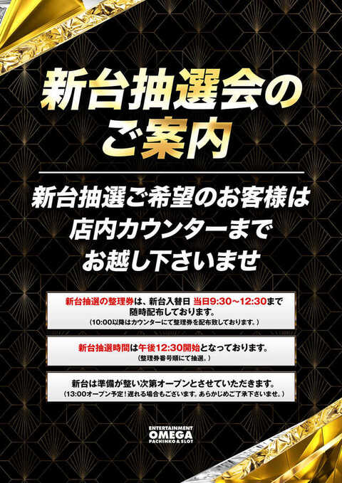 オメガ千代原口2番館 | P-WORLD