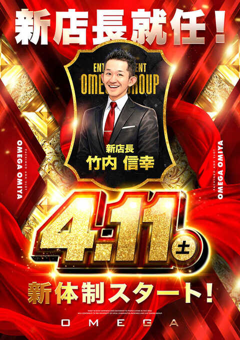 大宮オメガ | P-WORLD