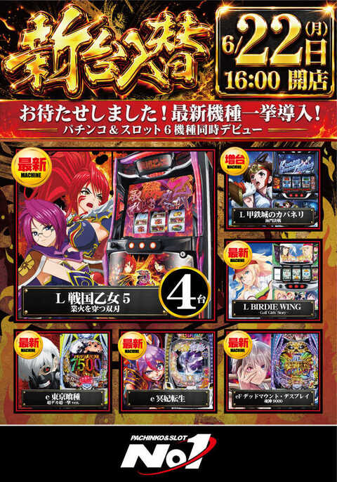 No.1富士吉田店 | P-WORLD