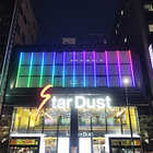 亀戸スターダスト