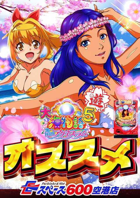 Eスペース 福岡東店 P World Eスペース 福岡東店 P World