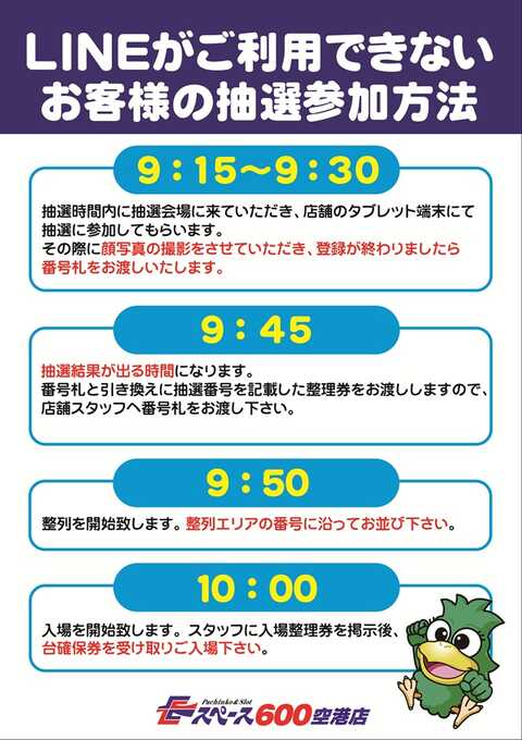 Eスペース 福岡東店 P World Eスペース 福岡東店 P World