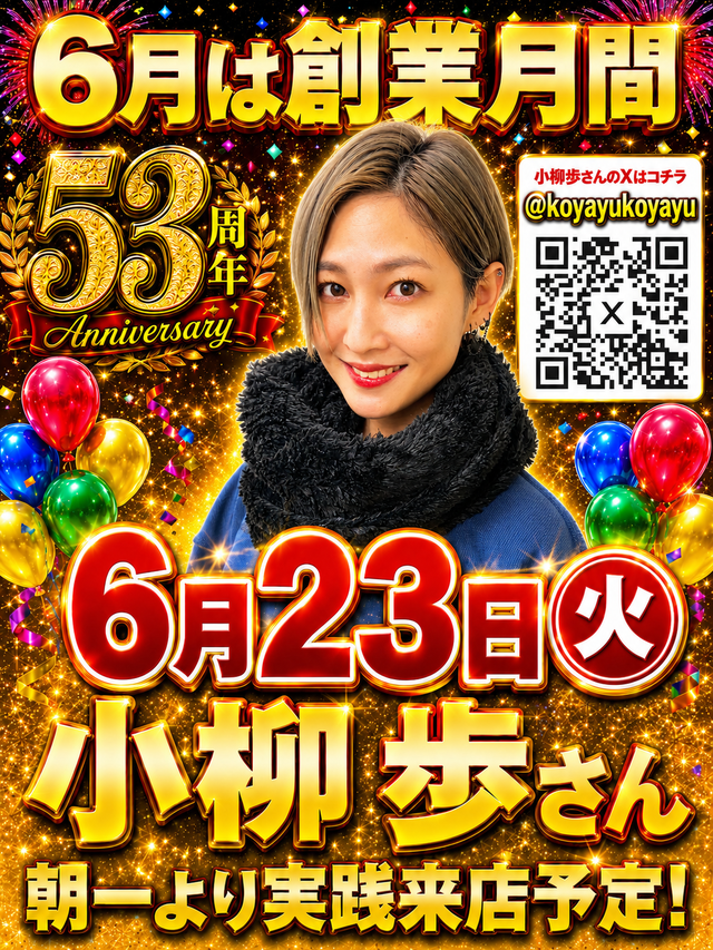 6.23�饤����