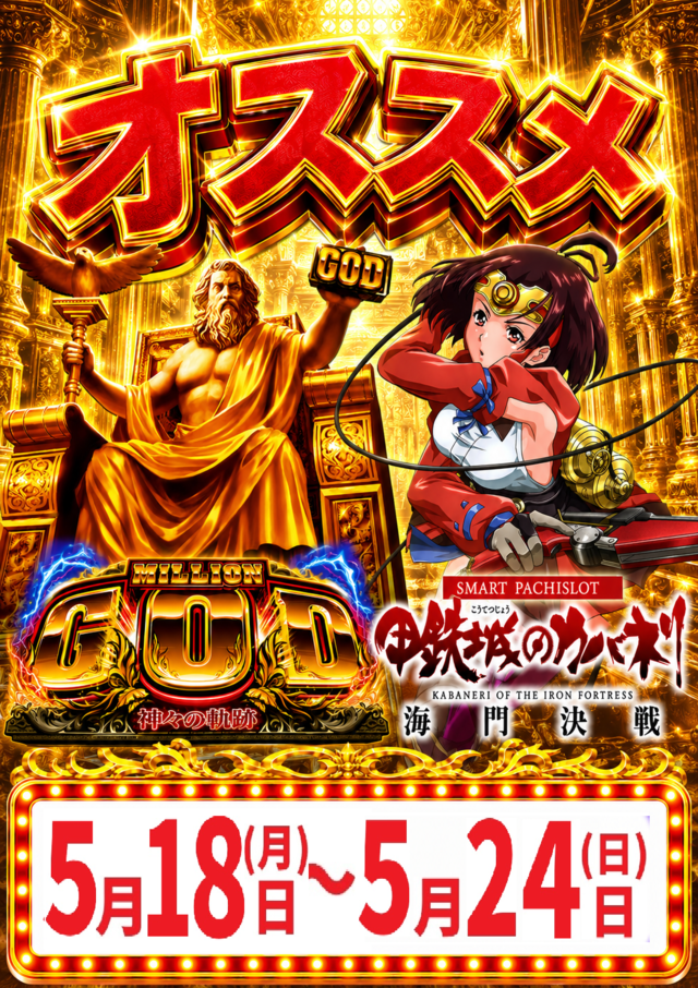 05180524god