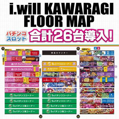 アイ ウィル河原木店