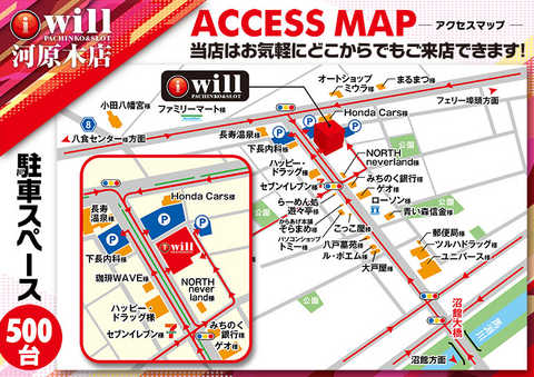 アイ ウィル河原木店